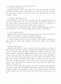 [사회복시 시설론] 종합사회복지관에 대한 고찰 22페이지