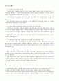 [사회복시 시설론] 종합사회복지관에 대한 고찰 23페이지