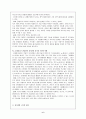 (기업분석)이랜드의 지식경영 사례에 대한 연구 6페이지