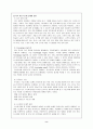 (기업분석)이랜드의 지식경영 사례에 대한 연구 8페이지