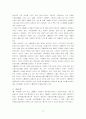 (경영정보시스템)정보 공유의 충족 Groupware : 그룹웨어 17페이지