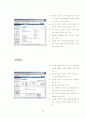 (경영정보시스템)정보 공유의 충족 Groupware : 그룹웨어 28페이지