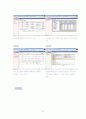 (경영정보시스템)정보 공유의 충족 Groupware : 그룹웨어 34페이지