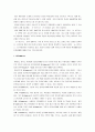 (이동통신사업)모바일 결제시스템에 대한 연구 3페이지