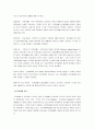 (이동통신사업)모바일 결제시스템에 대한 연구 6페이지