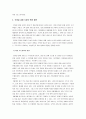 (이동통신사업)모바일 결제시스템에 대한 연구 16페이지
