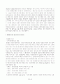[이동통신사업]모바일 비즈니스에 대하여 4페이지