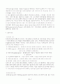 [이동통신사업]모바일 비즈니스에 대하여 7페이지