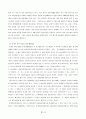 [이동통신사업]모바일 비즈니스에 대하여 8페이지
