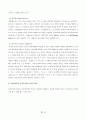 [이동통신사업]모바일 비즈니스에 대하여 9페이지