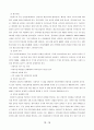 [이동통신사업]모바일 비즈니스에 대하여 16페이지