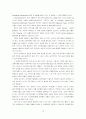 (전자상거래)Napster와 P2P기술의 동향 16페이지