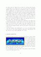 (전자상거래)Napster와 P2P기술의 동향 23페이지