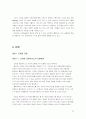 [경영정보시스템]모바일 금융의 시대 : 모바일 결제, 모바일 뱅킹 10페이지