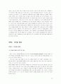 [경영정보시스템]모바일 금융의 시대 : 모바일 결제, 모바일 뱅킹 18페이지