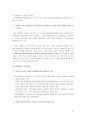 [경영정보시스템]모바일 금융의 시대 : 모바일 결제, 모바일 뱅킹 22페이지