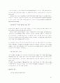 [경영정보시스템]모바일 금융의 시대 : 모바일 결제, 모바일 뱅킹 25페이지