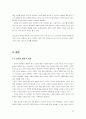 [경영정보시스템]모바일 금융의 시대 : 모바일 결제, 모바일 뱅킹 26페이지