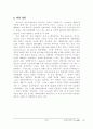 [경영정보시스템]`세계시장에서의 i-Mode 22페이지