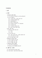 [경영정보시스템]무선 LAN에 대한연구 2페이지