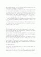 [경영정보시스템]무선 LAN에 대한연구 8페이지