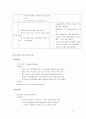 [경영정보시스템]무선 LAN에 대한연구 11페이지