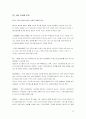 [경영정보시스템]무선 LAN에 대한연구 16페이지