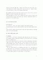 [경영정보시스템]무선 LAN에 대한연구 17페이지