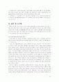 [경영정보시스템]무선 LAN에 대한연구 25페이지