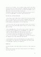 [경영정보시스템]무선 LAN에 대한연구 26페이지
