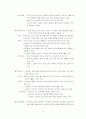 [이동통신사업]모바일 광고의 전반적인 연구 15페이지