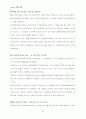 [E 비즈니스의 이론과 실제]유료화 성공신화 네오위즈닷컴(neowiz.com) 22페이지