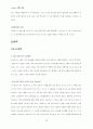 [E 비즈니스의 이론과 실제]유료화 성공신화 네오위즈닷컴(neowiz.com) 34페이지