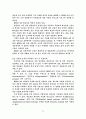 (이동통신사업)모바일 동영상에 관한연구 12페이지