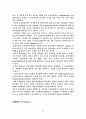 (이동통신사업)모바일 동영상에 관한연구 21페이지