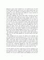 (이동통신사업)모바일 동영상에 관한연구 35페이지
