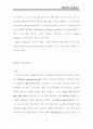(이동통신)모바일 방송음악에 관한연구 13페이지