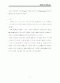 (이동통신)모바일 방송음악에 관한연구 14페이지
