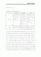 (이동통신)모바일 방송음악에 관한연구 19페이지
