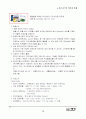 (e-비즈니스의 이론과 실제)새롬기술과 “다이얼패드” 14페이지