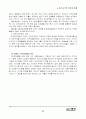 (e-비즈니스의 이론과 실제)새롬기술과 “다이얼패드” 37페이지