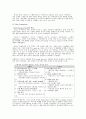 MRO Marketplace 이상향과 현실의 간격 -eNtoB MRO Marketplace 13페이지
