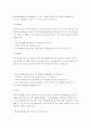 [생산관리]삼성전자의 SCM 5페이지