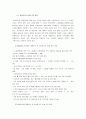 [생산관리]삼성전자의 SCM 22페이지