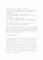 [생산관리]삼성전자의 SCM 23페이지