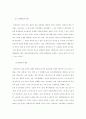 [생산관리]삼성전자의 SCM 24페이지