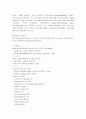 [생산관리]삼성전자의 SCM 26페이지
