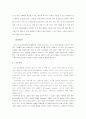 [생산관리]삼성전자의 SCM 28페이지