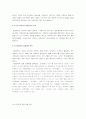 [생산관리]삼성전자의 SCM 29페이지