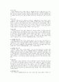 거래처리시스템&POS 시스템&. EDI (무역거래자동화 부문)에 대하여 7페이지